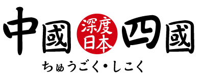 晴天王國─岡山